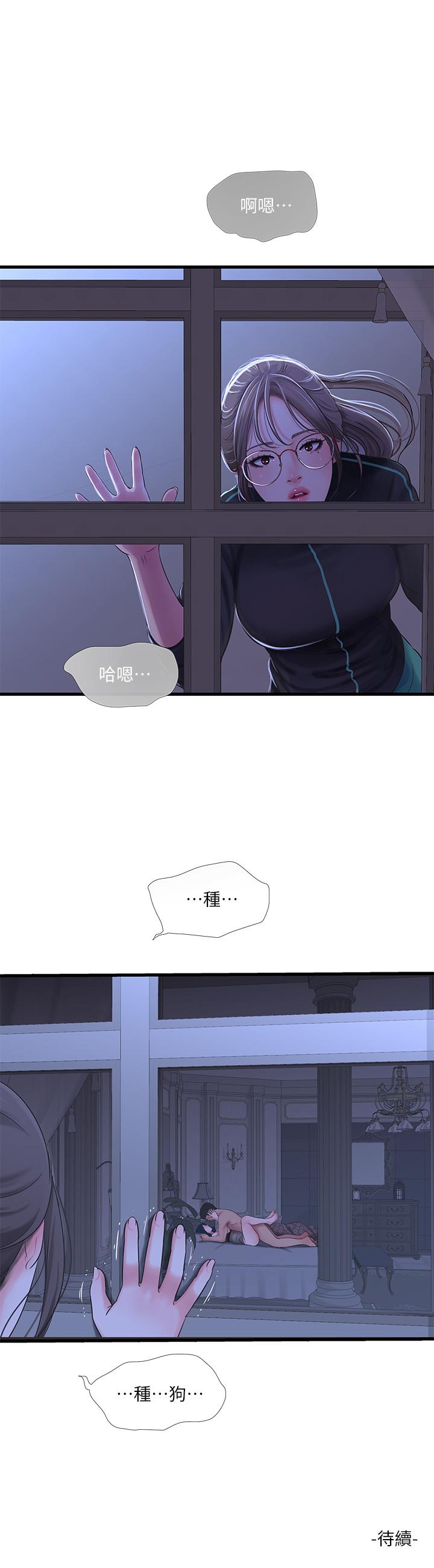 第46話-嫂嫂的乳房就在我眼前 - 第26.jpg页