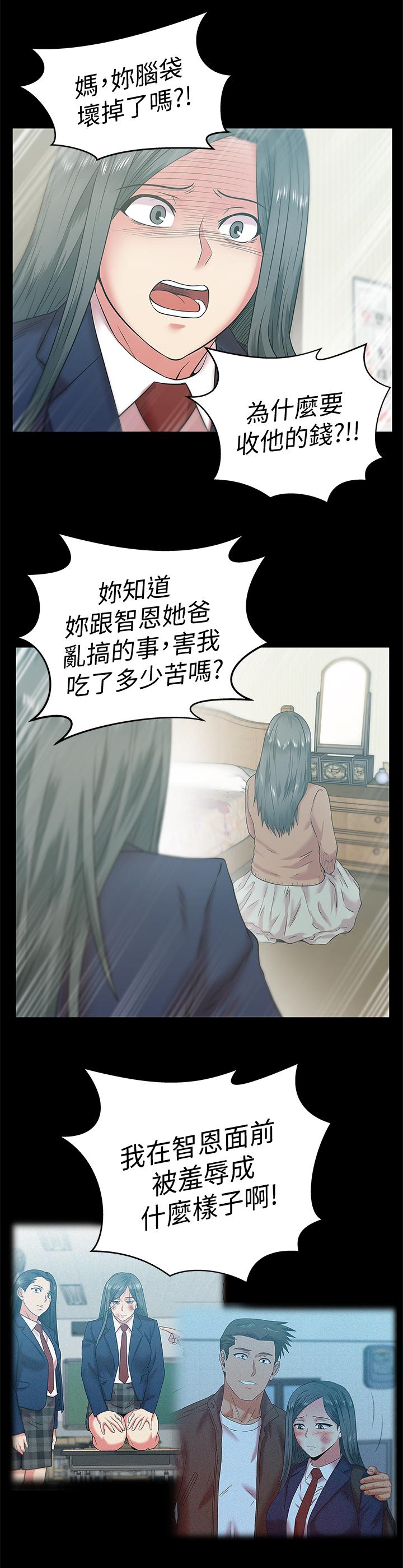 第70话-真相大白 - 第9.jpg页