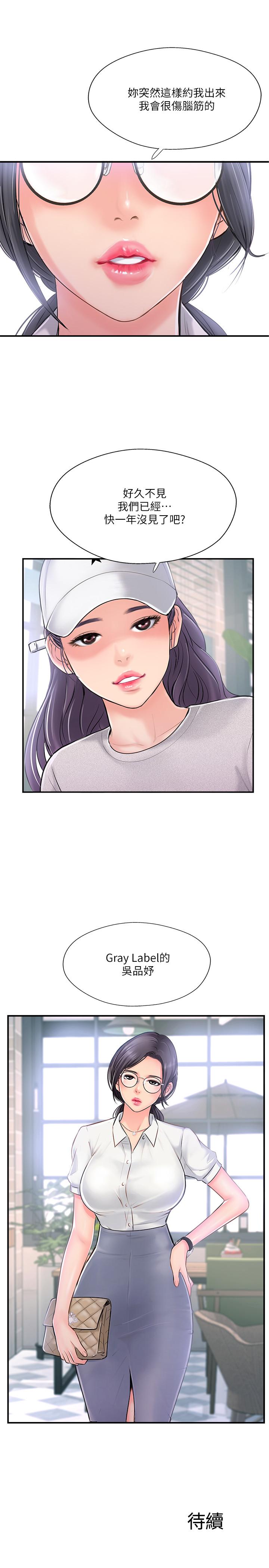第17話-從抗拒到主動求歡 - 第32.jpg页