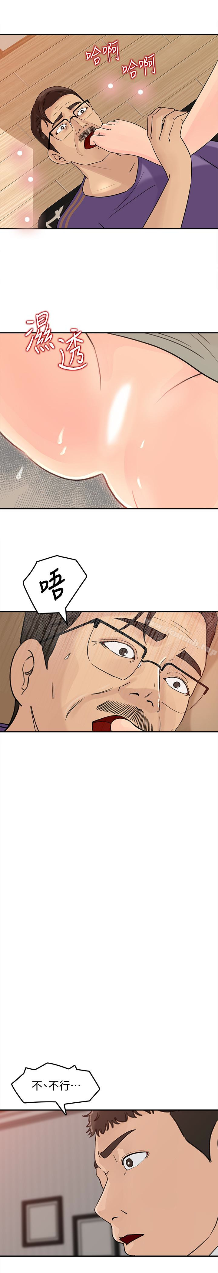 第24話-讓你好好爽一番 - 第10.jpg页