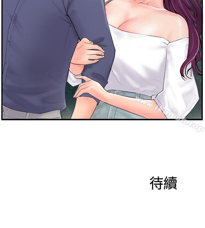 第11話-皮膚光滑細嫩的人妻 - 第41.jpg页