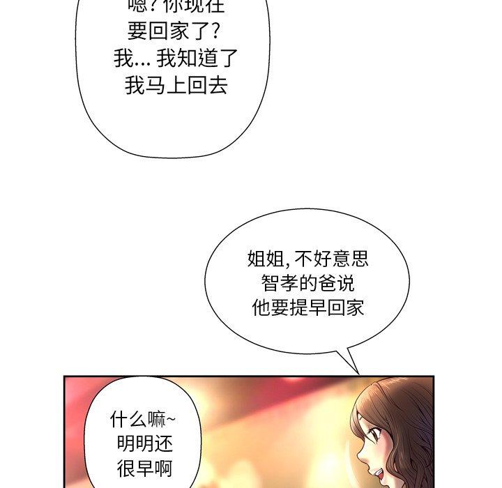第4话 - 第54.jpg页