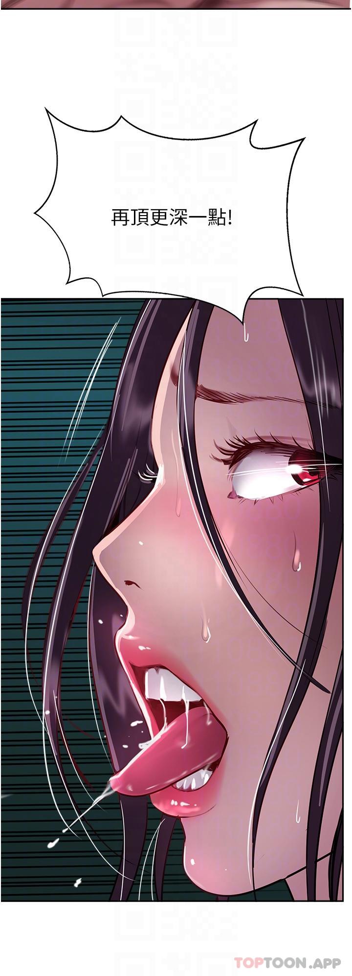 第40话-对老闆娘的脸大爆射 - 第33.jpg页