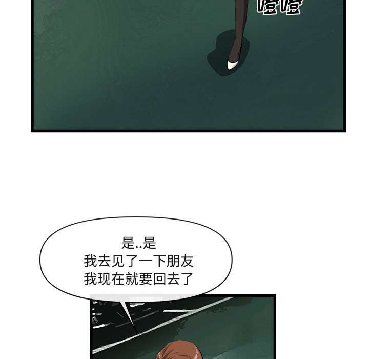 第 26 话 - 第52.jpg页