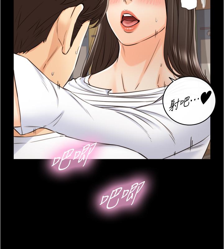 第86話-怎麼樣，舒服嗎 - 第29.jpg页