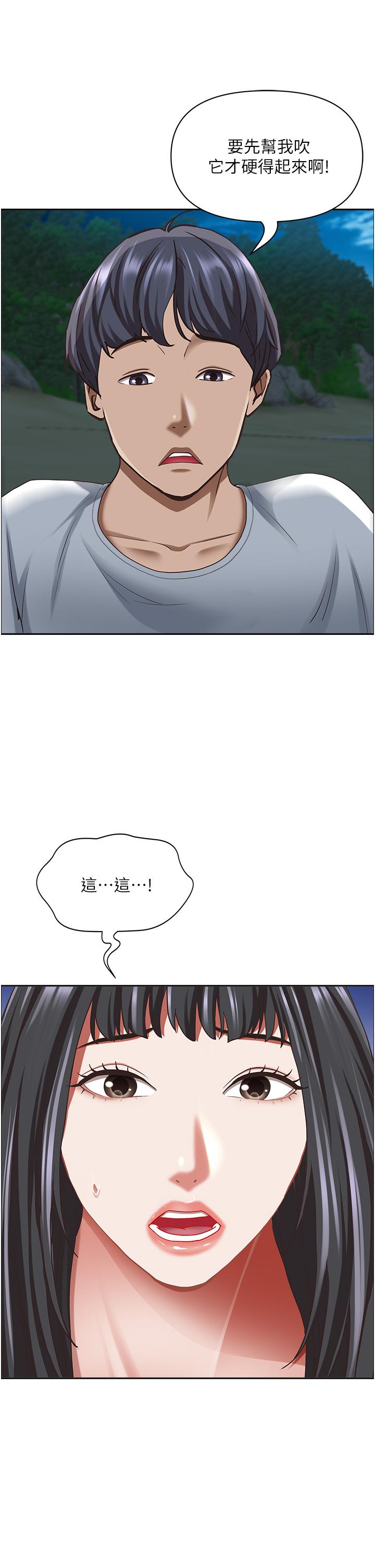 第98話-不先吹硬怎麼做愛？ - 第53.jpg页