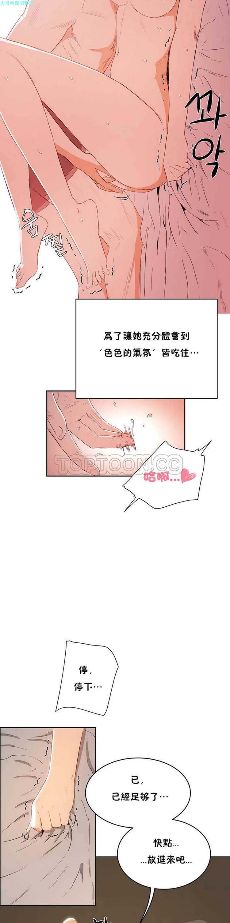 第 7 话 - 第24.jpg页