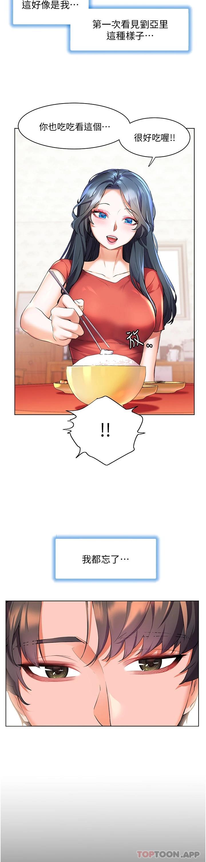第35话-预告新出发的美珠 - 第17.jpg页