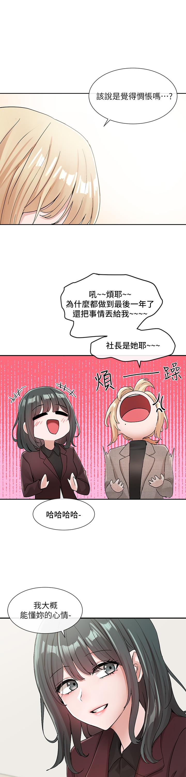 第111話-好想愛愛 - 第18.jpg页