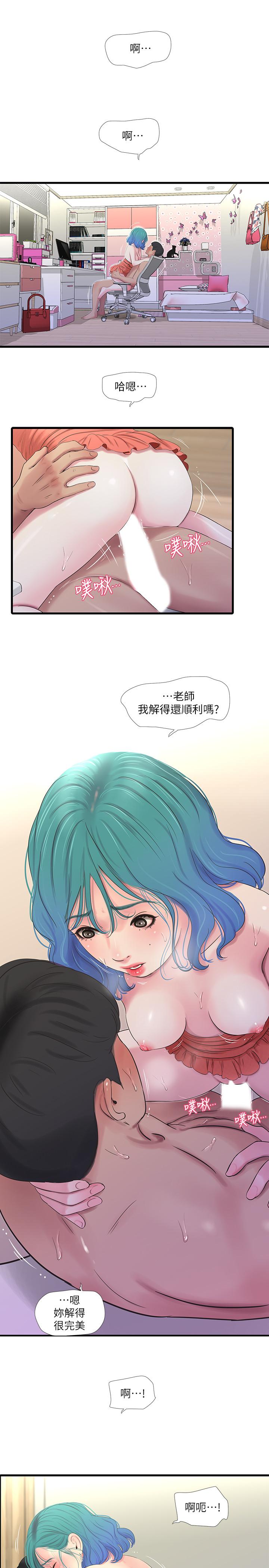 第25話-順利解開佳卉這道題 - 第20.jpg页