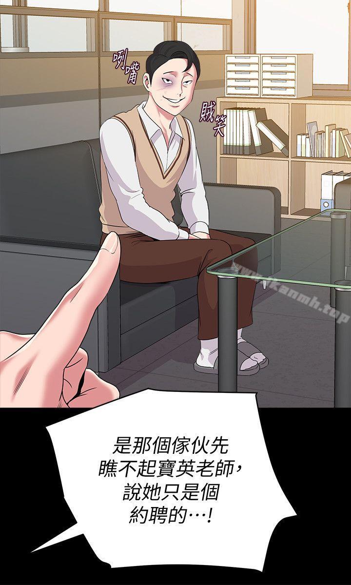 第18话-宝英和俊胜的暧昧关係 - 第33.jpg页
