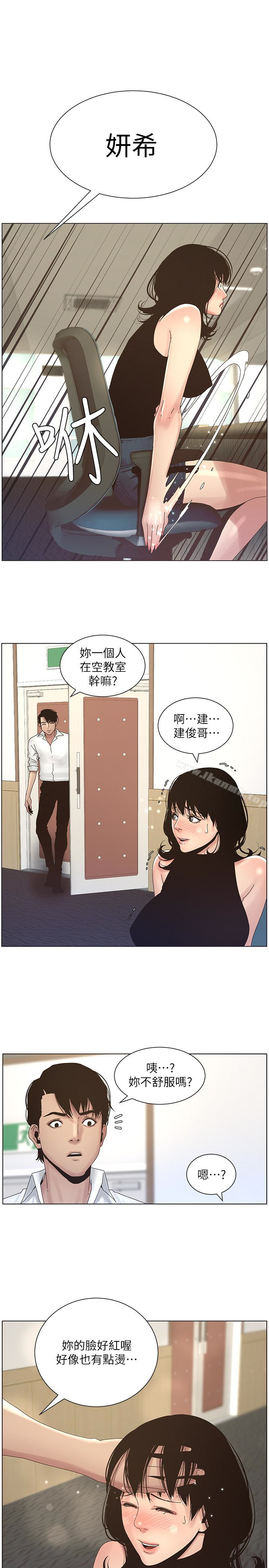 第22话-一直想起那天的画面 - 第10.jpg页