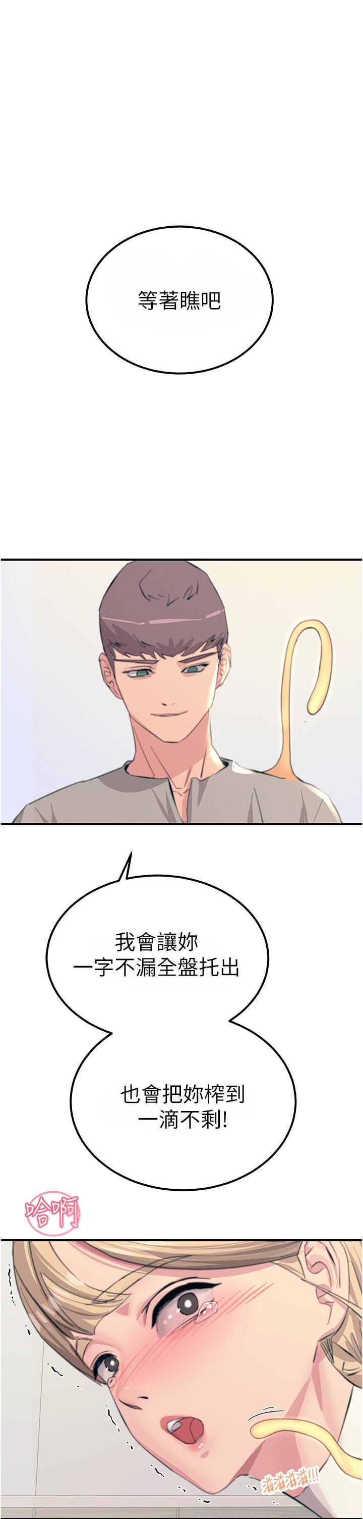第58话-水流不停的发情骚货 - 第1.jpg页