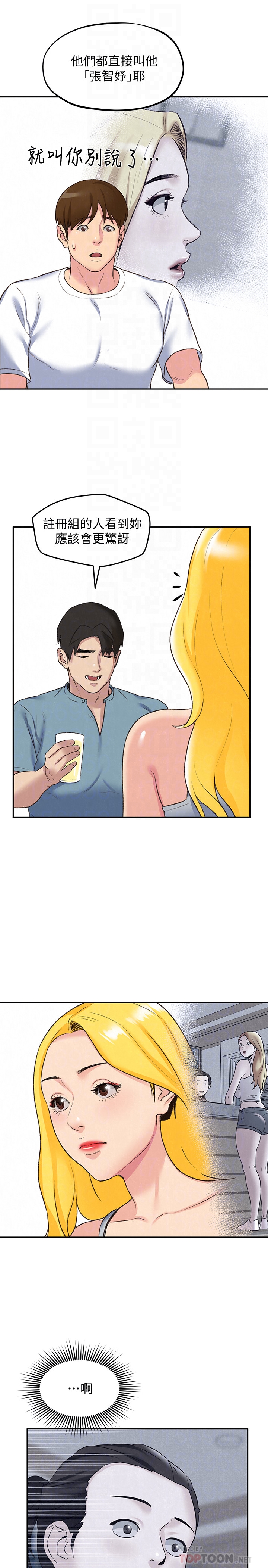 第26話-想得到恆軒的兩個女人 - 第29.jpg页