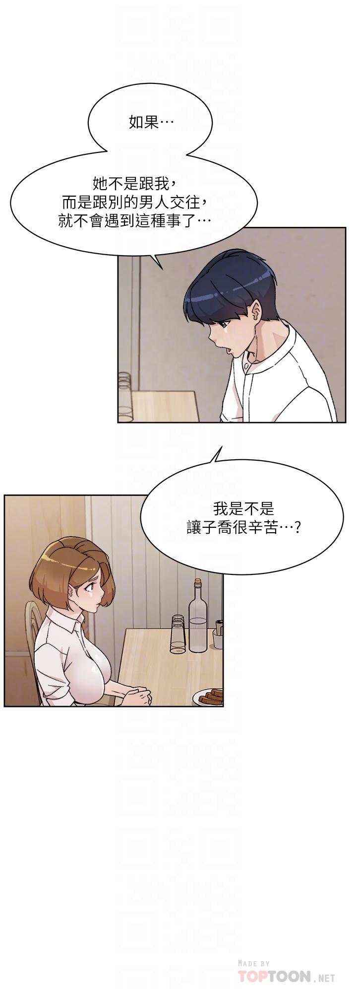 第26話-阿姨用嘴幫你 - 第8.jpg页