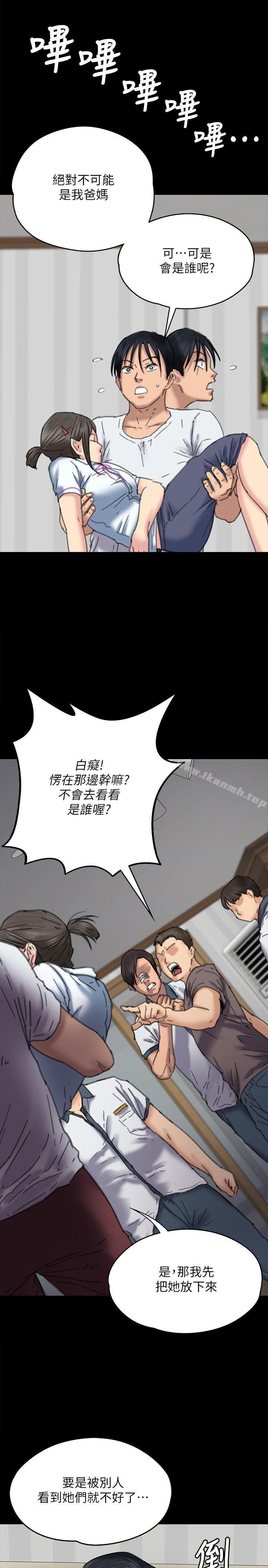 第71話-殘酷的夜晚 - 第16.jpg页