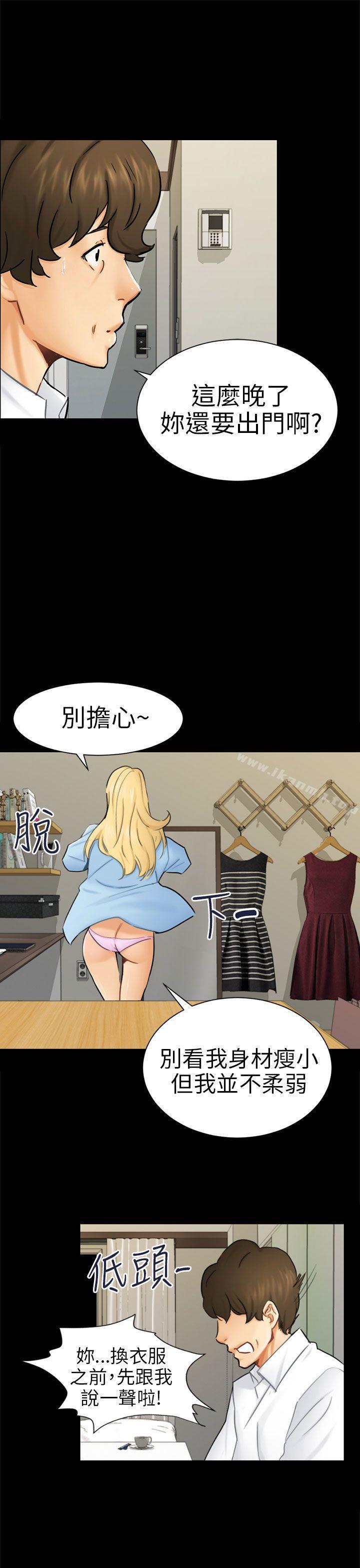 第10话 计画 - 第13.jpg页