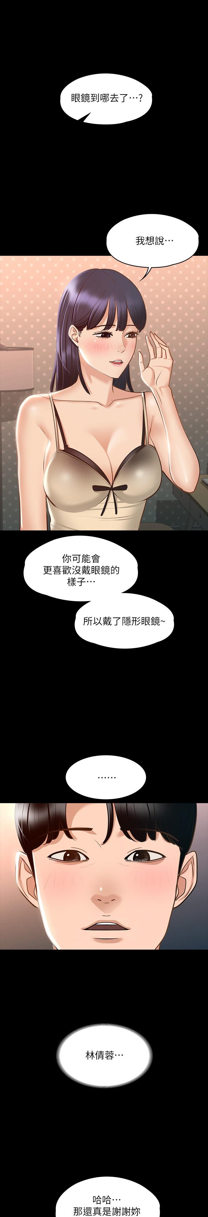 第17話-今天讓我來就好了 - 第26.jpg页