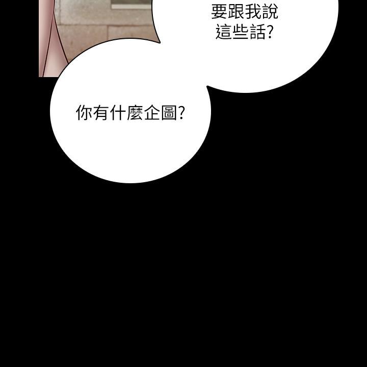 第50话-自己把内裤脱掉 - 第21.jpg页