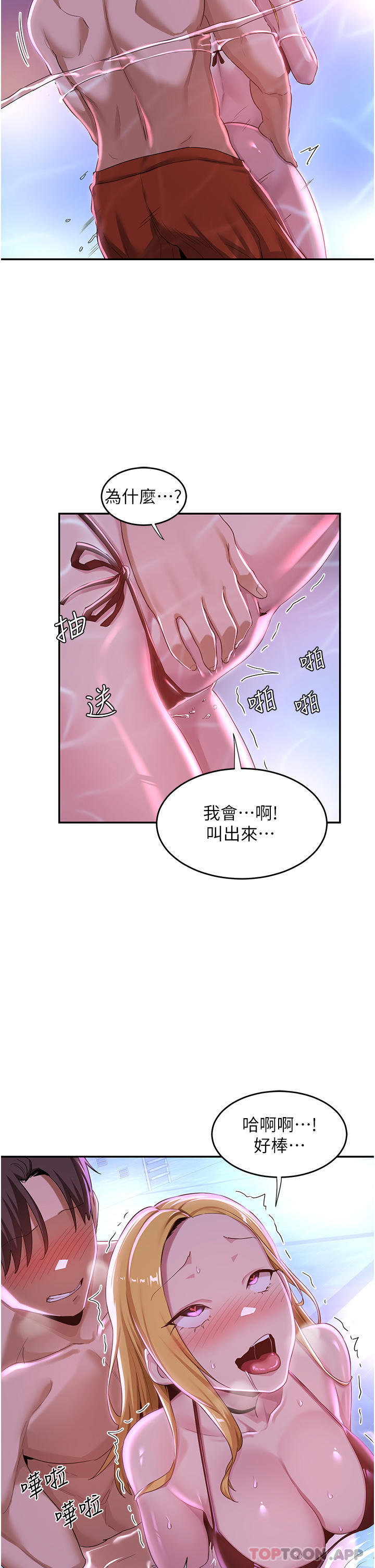 第65话-化身「人体玩具」的教授 - 第12.jpg页