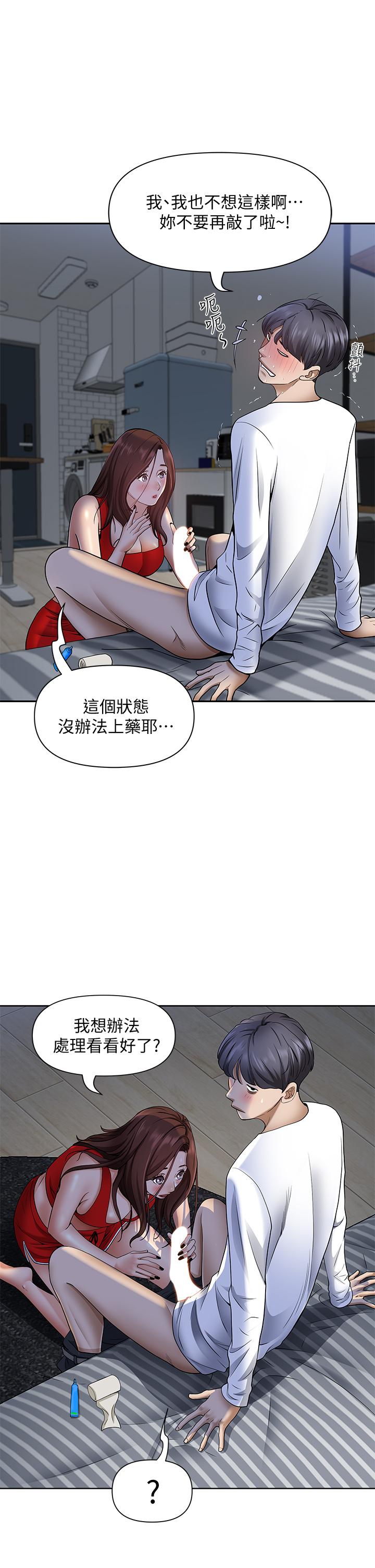 第9話-刺激老二的濕熱氣息 - 第39.jpg页