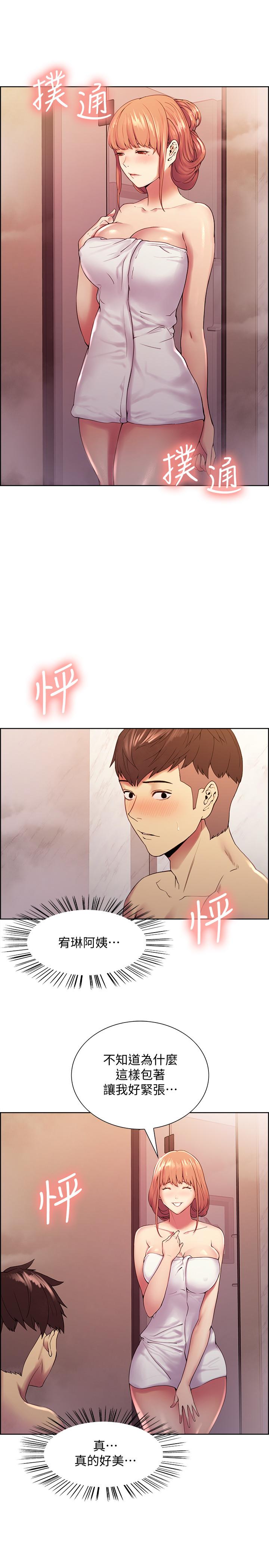 第23话-小阿姨的泡泡泰国浴 - 第21.jpg页