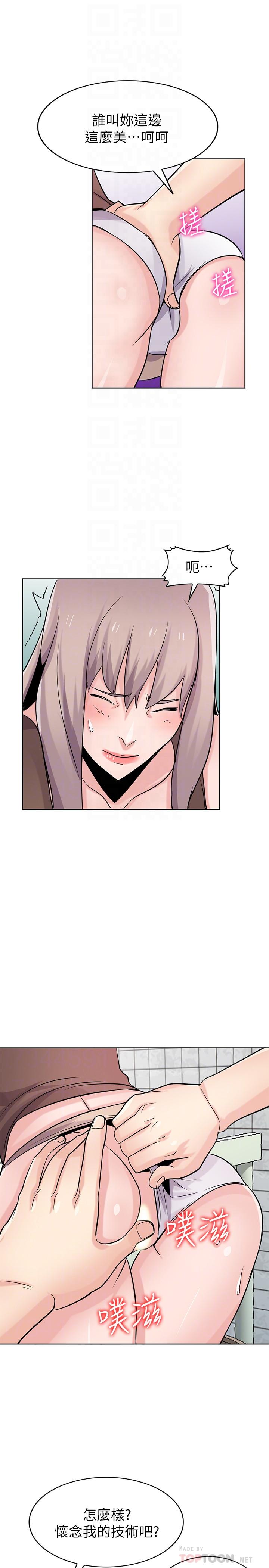 第73話-餐廳老闆娘真誘人 - 第10.jpg页