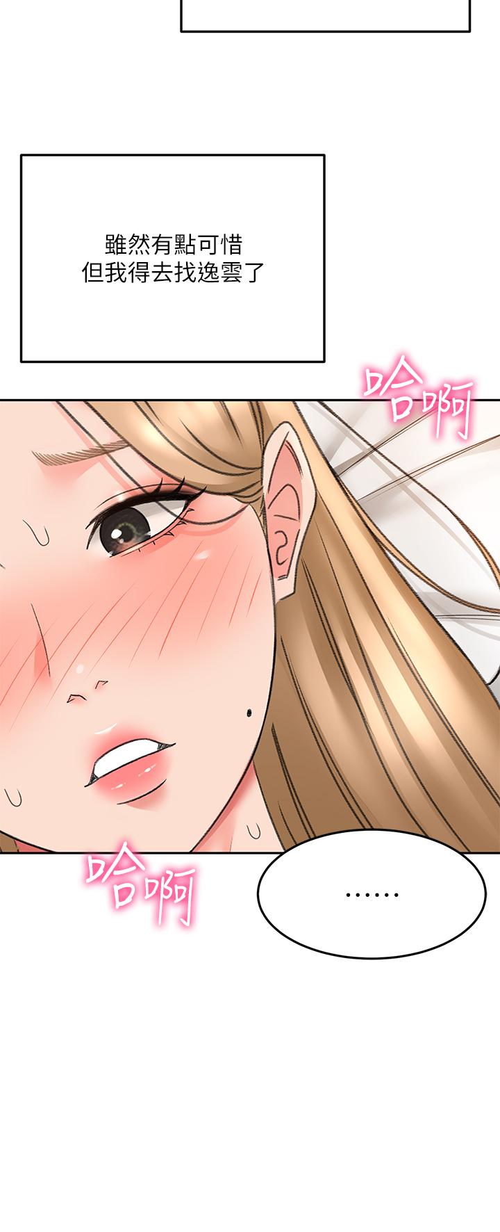 第45話-被逸菲姐噴的滿臉都是 - 第35.jpg页