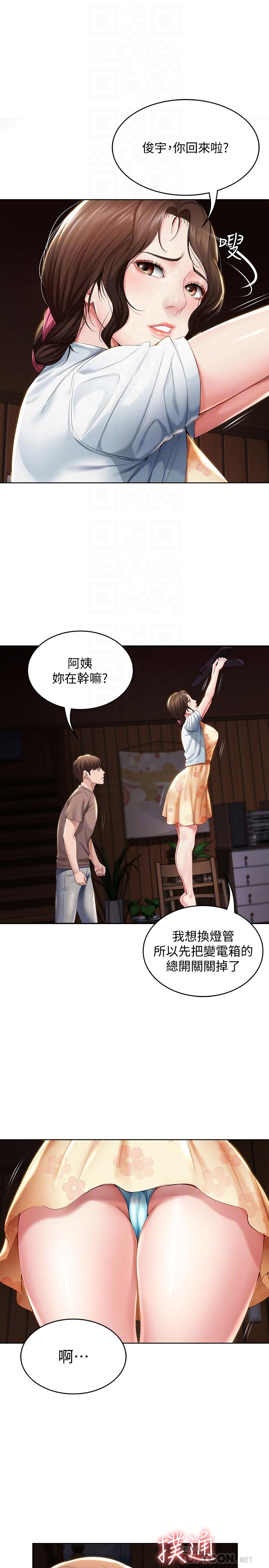第33話-你們兩個在幹嘛 - 第18.jpg页