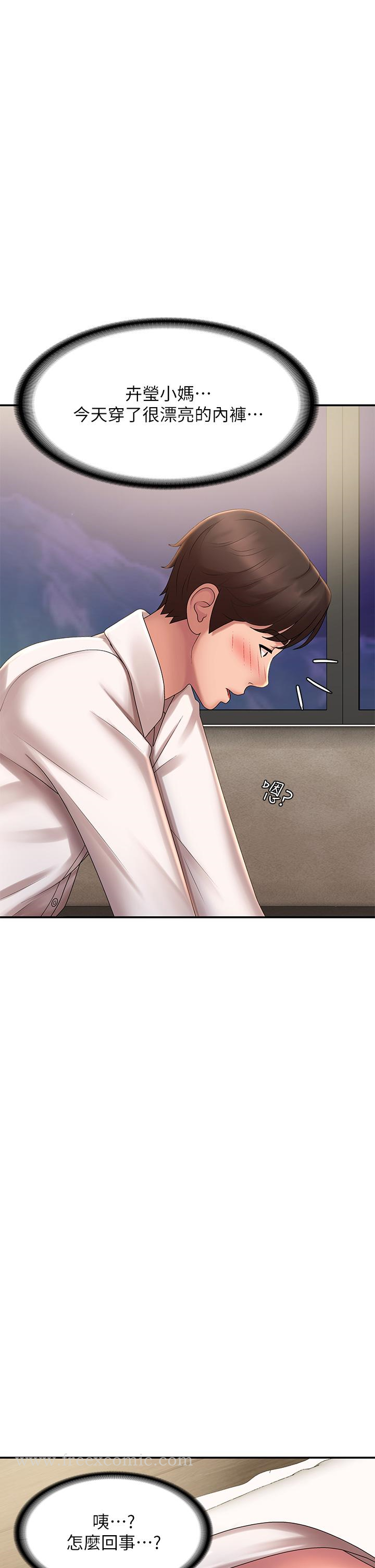第21話-引起全身燥熱的按摩 - 第31.jpg页