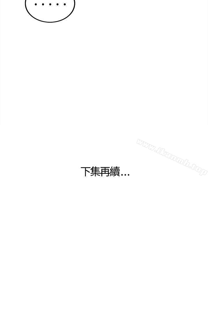 第43话-某对夫妻的淫乱之旅(1) - 第20.jpg页