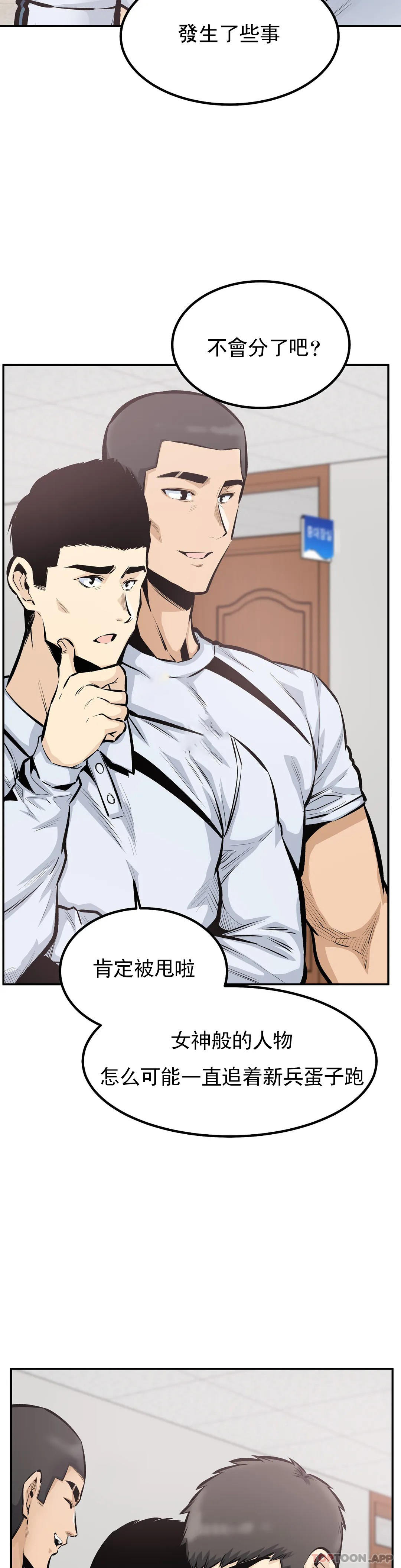 第44话-忘却现实 - 第14.jpg页