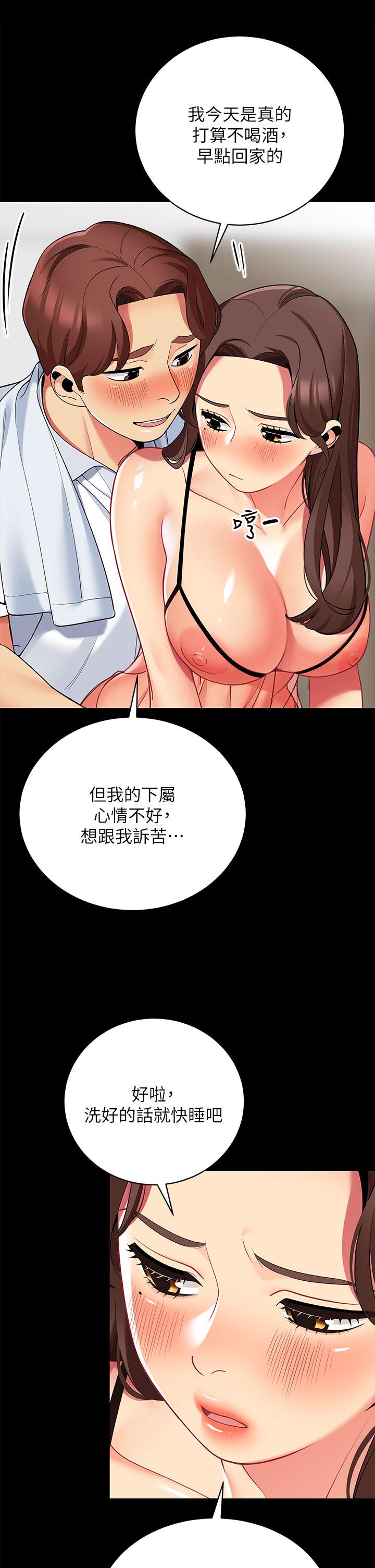 第24話-老公，直接進來吧 - 第25.jpg页