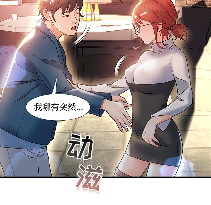 第 2 话 - 第71.jpg页