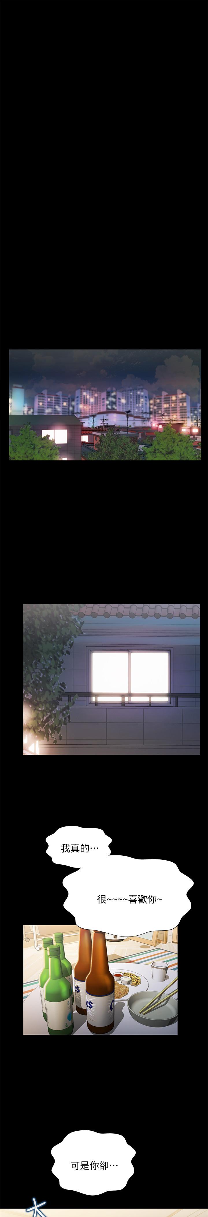 第61話-恩泳的熱情款待 - 第35.jpg页