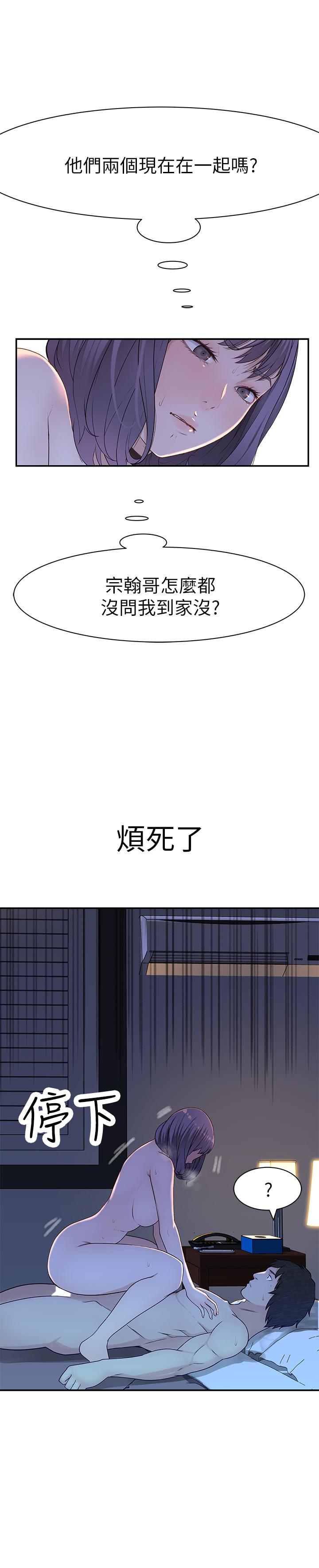 第16话-我这次是认真的 - 第30.jpg页