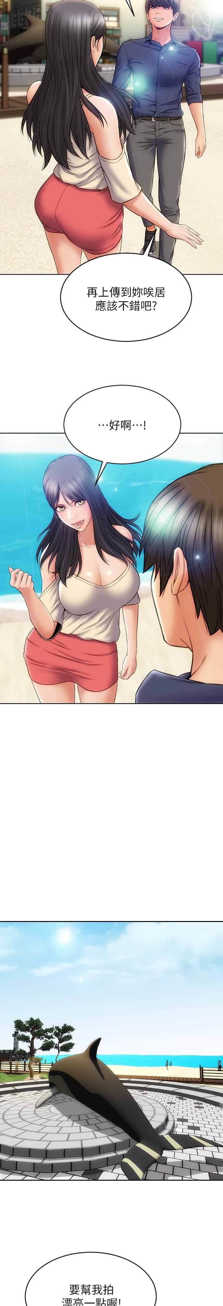 第6話-睡一晚再走吧 - 第5.jpg页