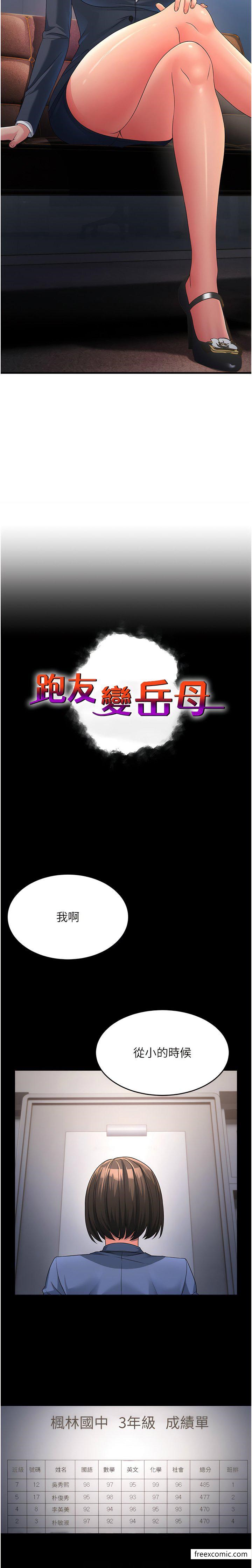 第13话-出轨的箇中滋味 - 第2.jpg页