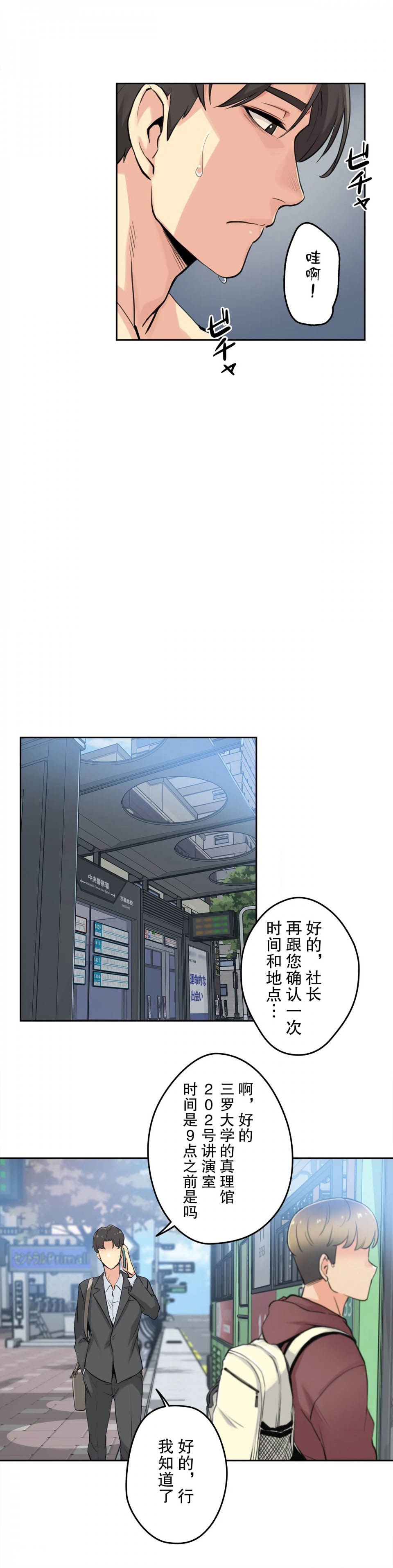 第7话 - 第14.jpg页