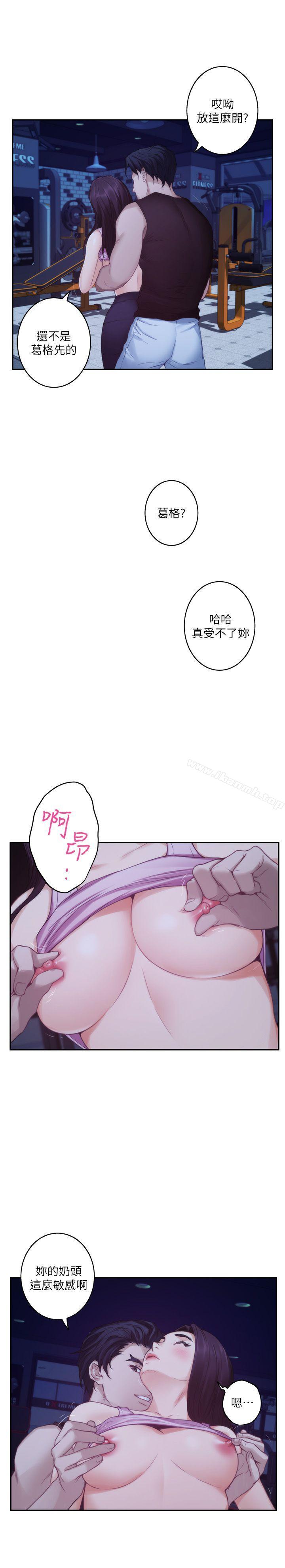 第48话-你跟她…睡了吗? - 第6.jpg页