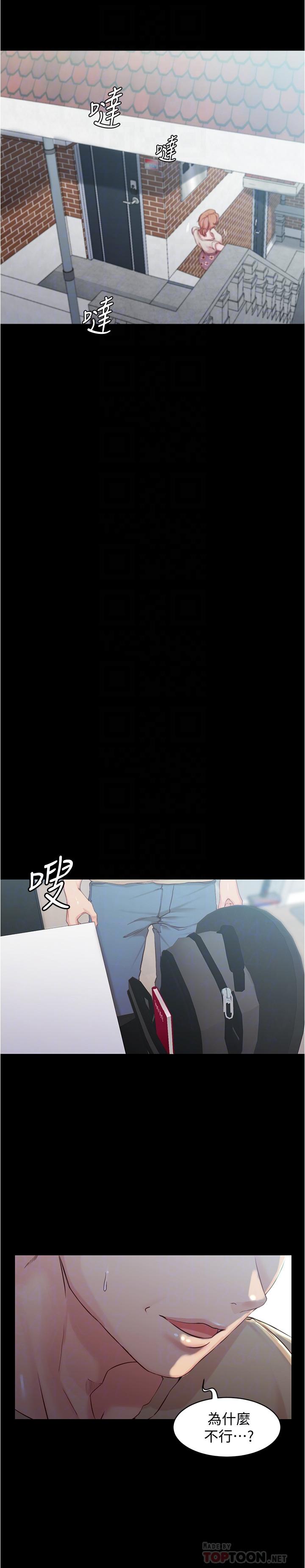 第29話-慾火焚身的恩美阿姨 - 第16.jpg页