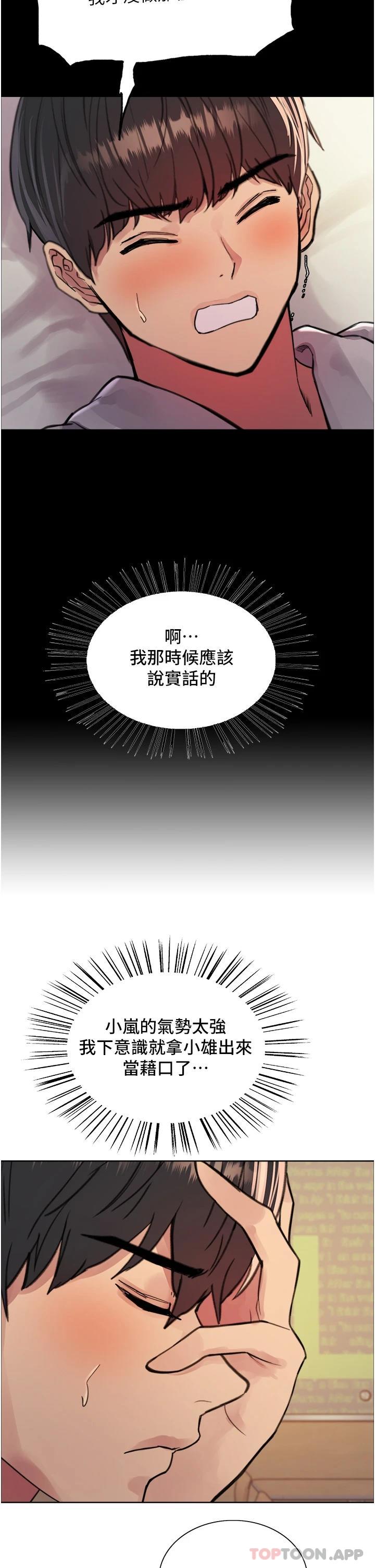 第43话-一对到眼就淫水氾滥 - 第27.jpg页