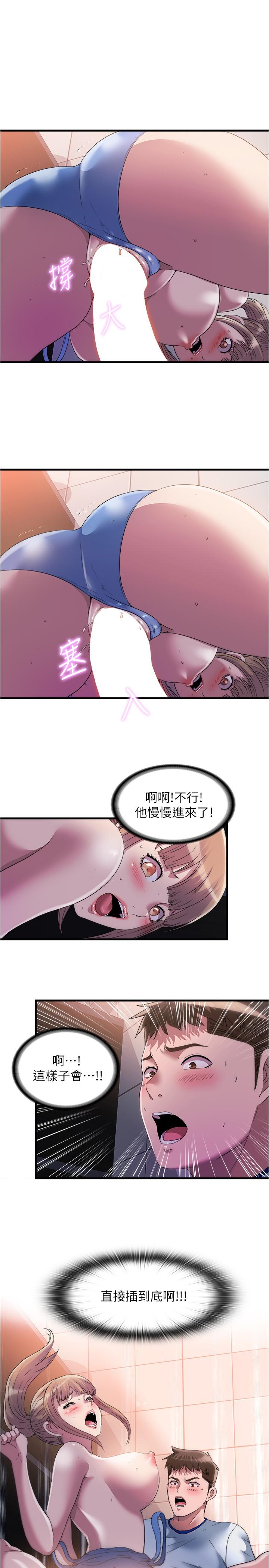 第69话-老二不小心滑進去了 - 第1.jpg页