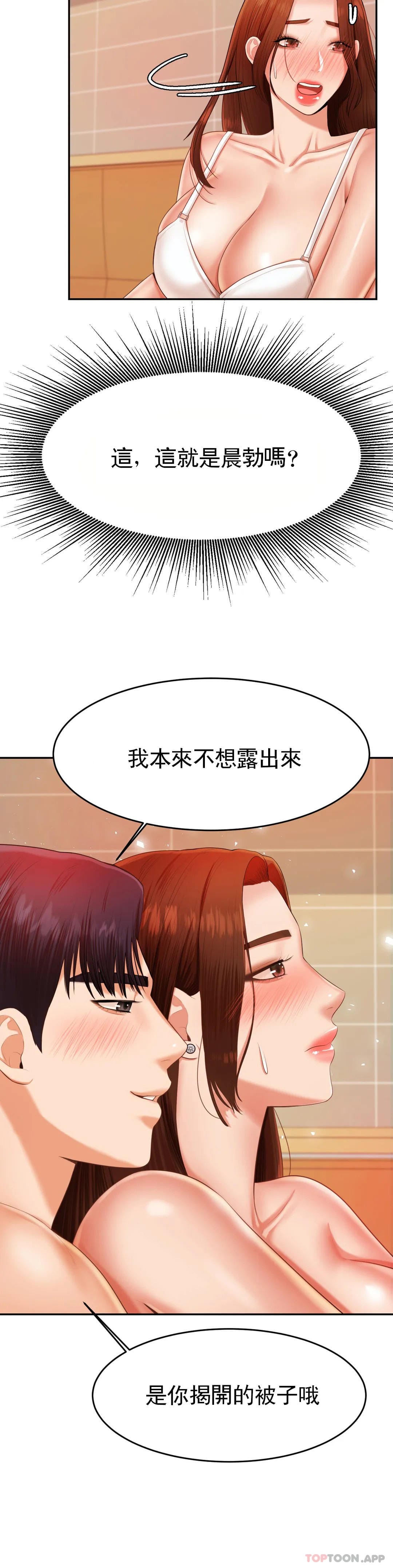 第11話-不應該知道的快感 - 第13.jpg页