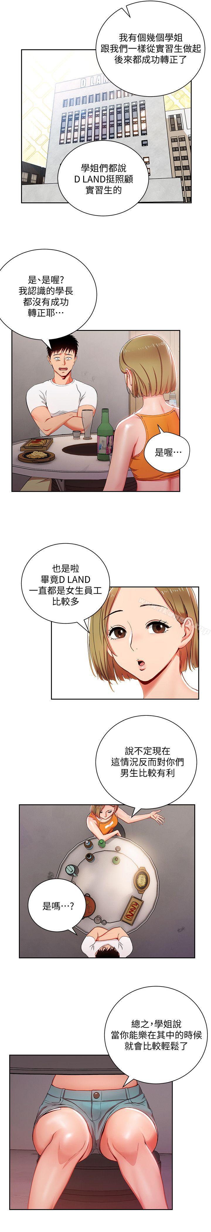 第2話-課長突然要我加班?! - 第5.jpg页