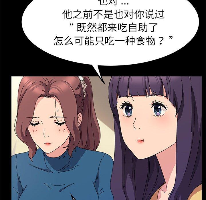 第60话 - 第34.jpg页