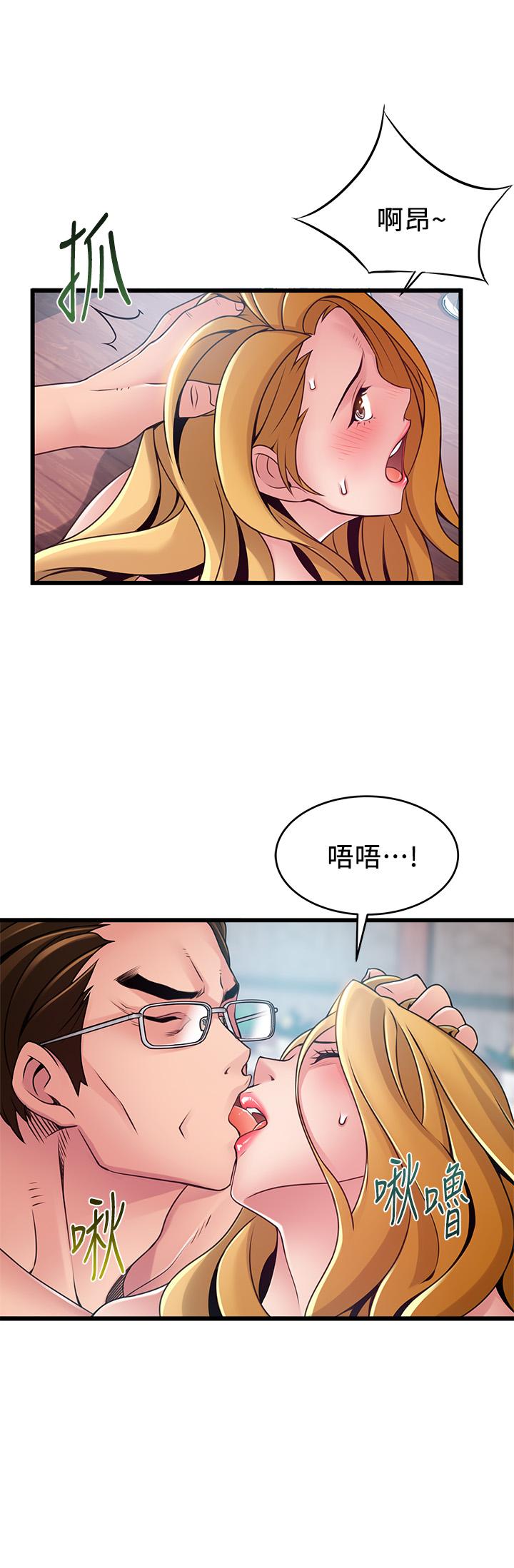 第98話-鄭秘書的秘密提議 - 第1.jpg页