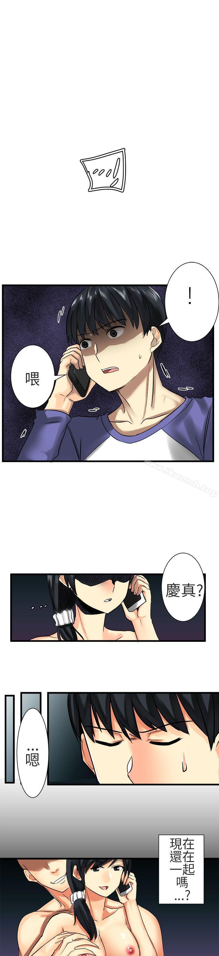 對我而言不簡單的女人 第28话 第1页