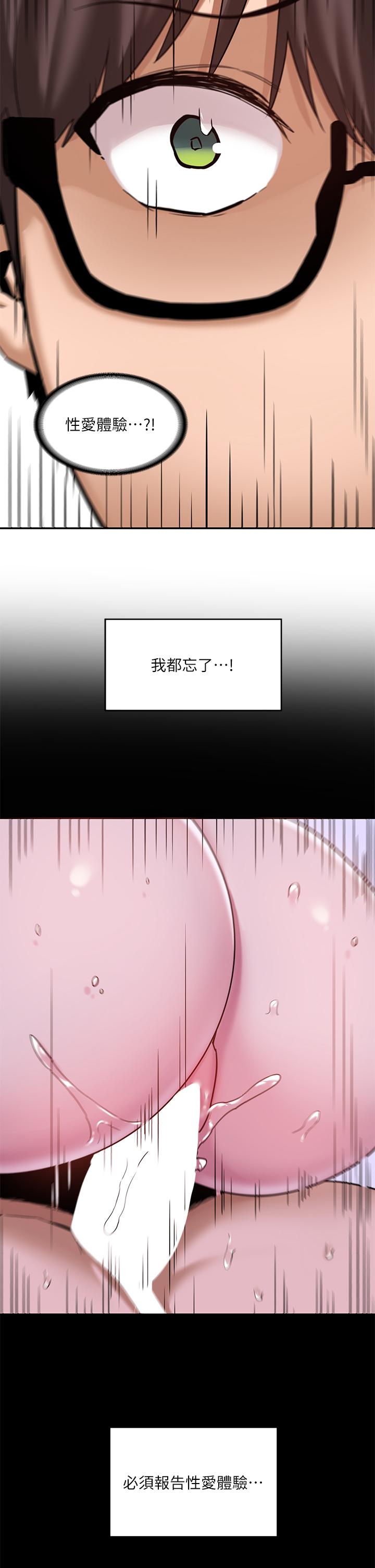 第8話-當眾公開性愛體驗 - 第37.jpg页