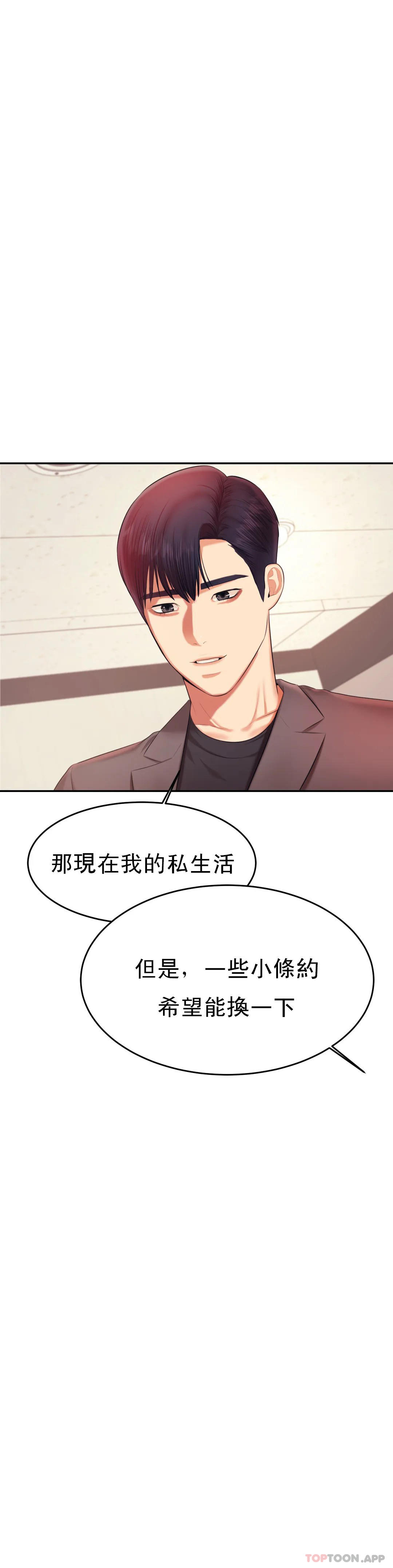 第17話-遵守約定 - 第40.jpg页